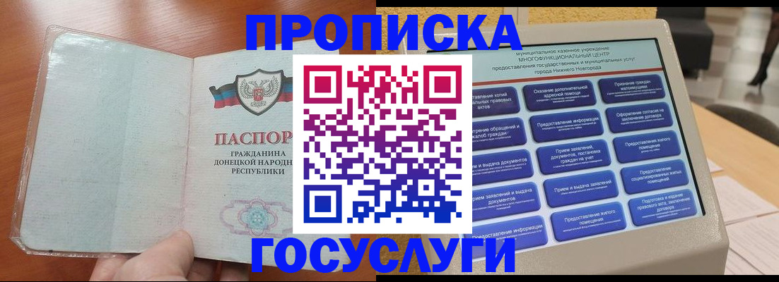 временная регистрация поиск в Зеленокумске
